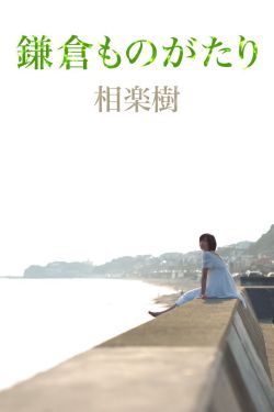 请成为我的家人